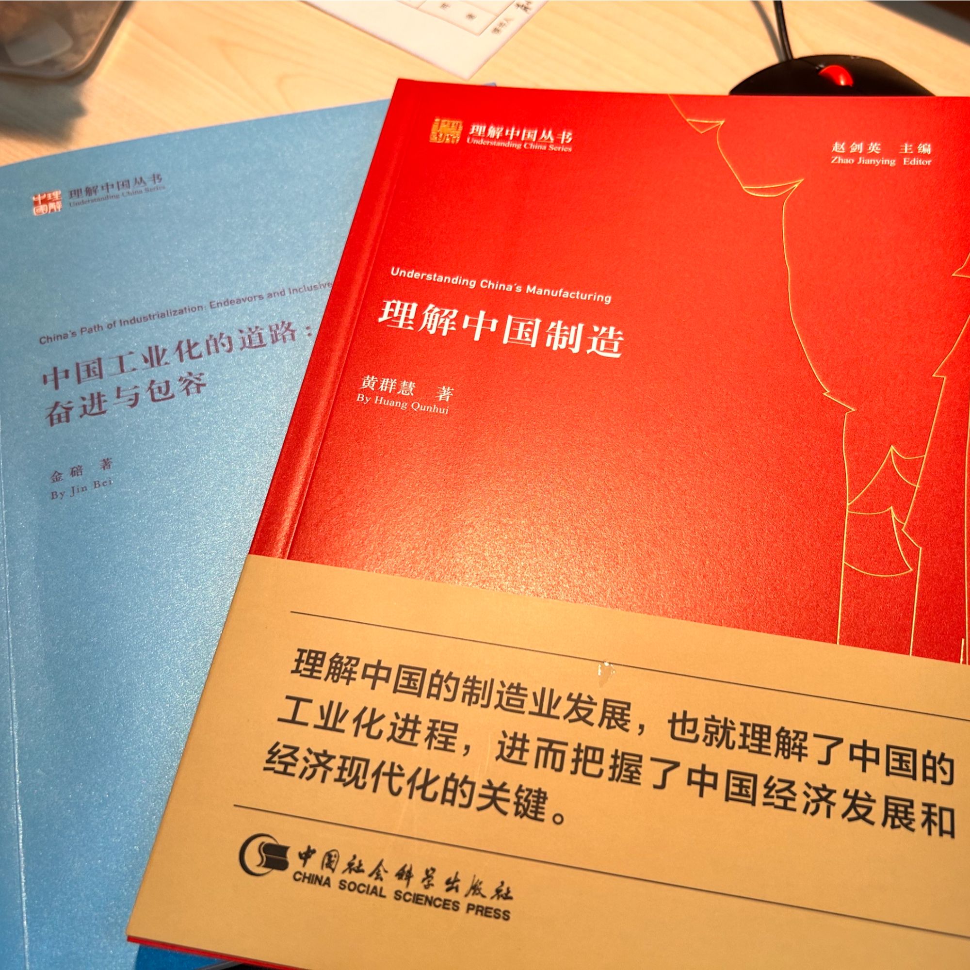 理解中国之中国工业（中国工业化的道路+理解中国制造）