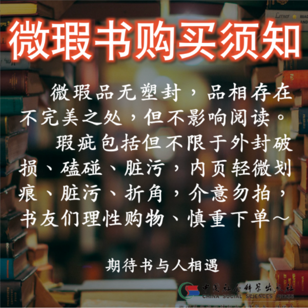 【微瑕11】神道文献整理与帝陵神道研究-（全五卷） 2