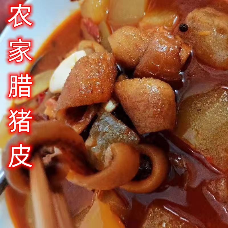 正宗湖北恩施农家腊猪皮腊肉皮烧好高山土猪烟熏腊肉火锅红烧凉拌