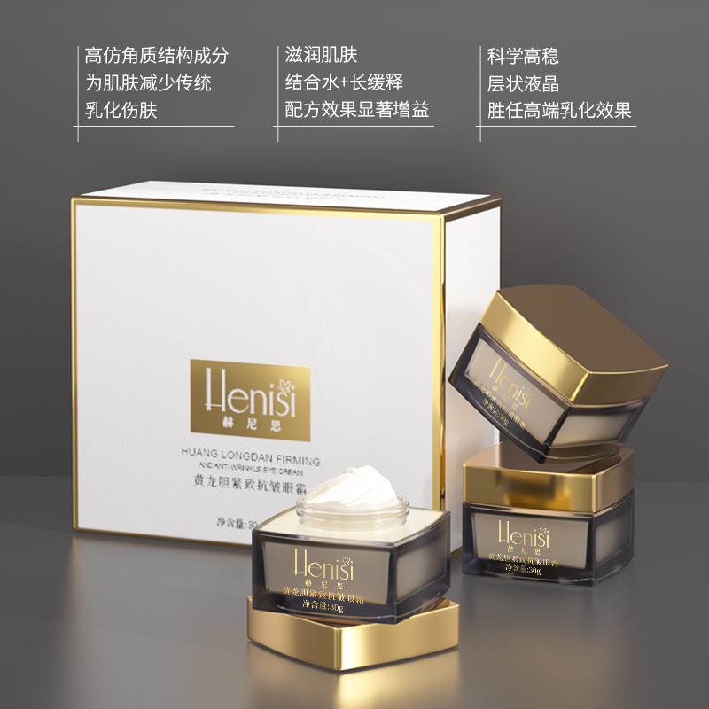 【抗皱+紧致+淡化眼周细纹】Henisi 赫尼思 黄龙胆紧致抗皱眼霜