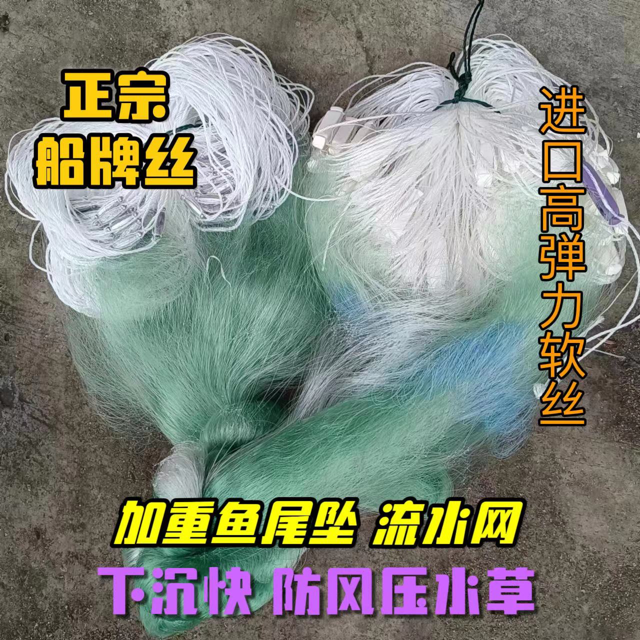 正宗船牌丝进口强拉力细软丝加重流水三层沉网大小鱼通吃