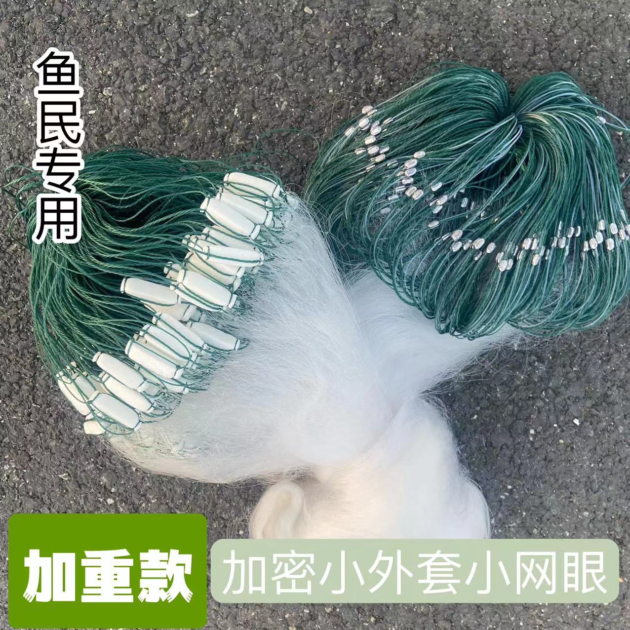 渔民专用加重小套鱼网鲫鱼黄辣丁白条餐条小渔网沉网