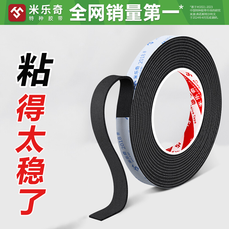 乒乓球拍护边加厚海绵防撞条底板防磕碰护边条强粘耐磨球拍保护贴