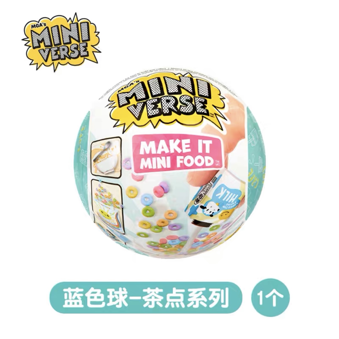 miniverse 惊喜甜品球迷你自制DIY微缩仿真食物玩具MGA微世界创造