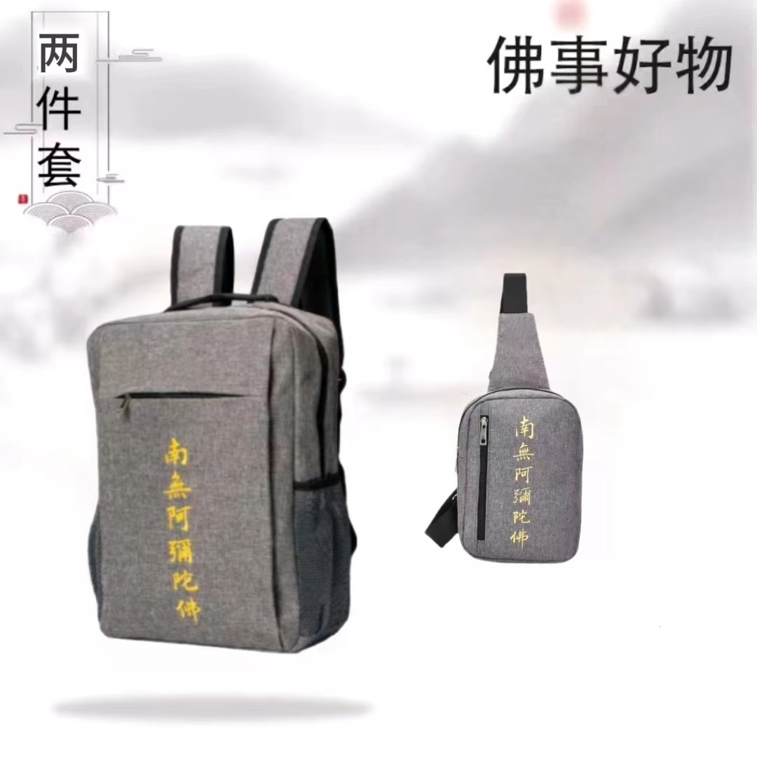 双肩包登山轻便旅行双肩包刺绣阿弥陀佛大容量户外双肩包双肩背
