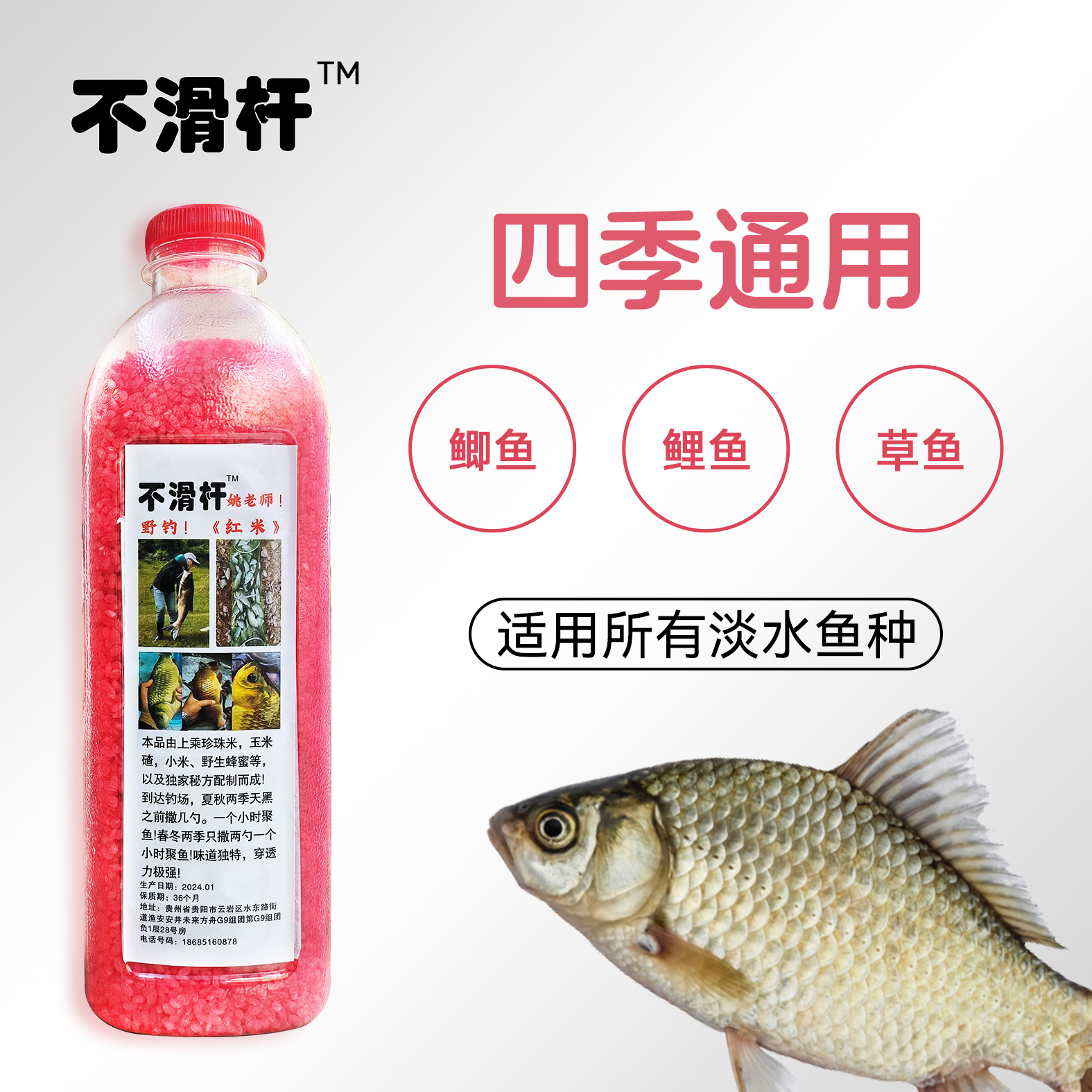 姚老师野钓适用打窝红米！独特秘方泡制，穿透力强！秘制配制味道