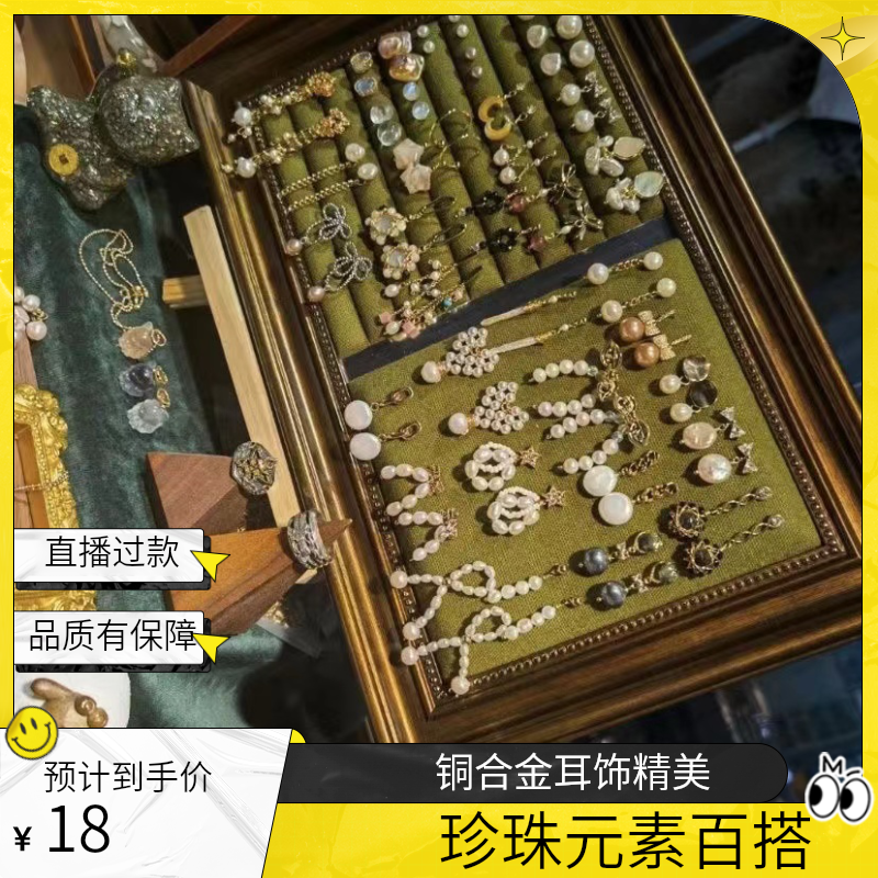 铜合金仿珍珠耳饰 耳环过款看款选款百搭耳饰