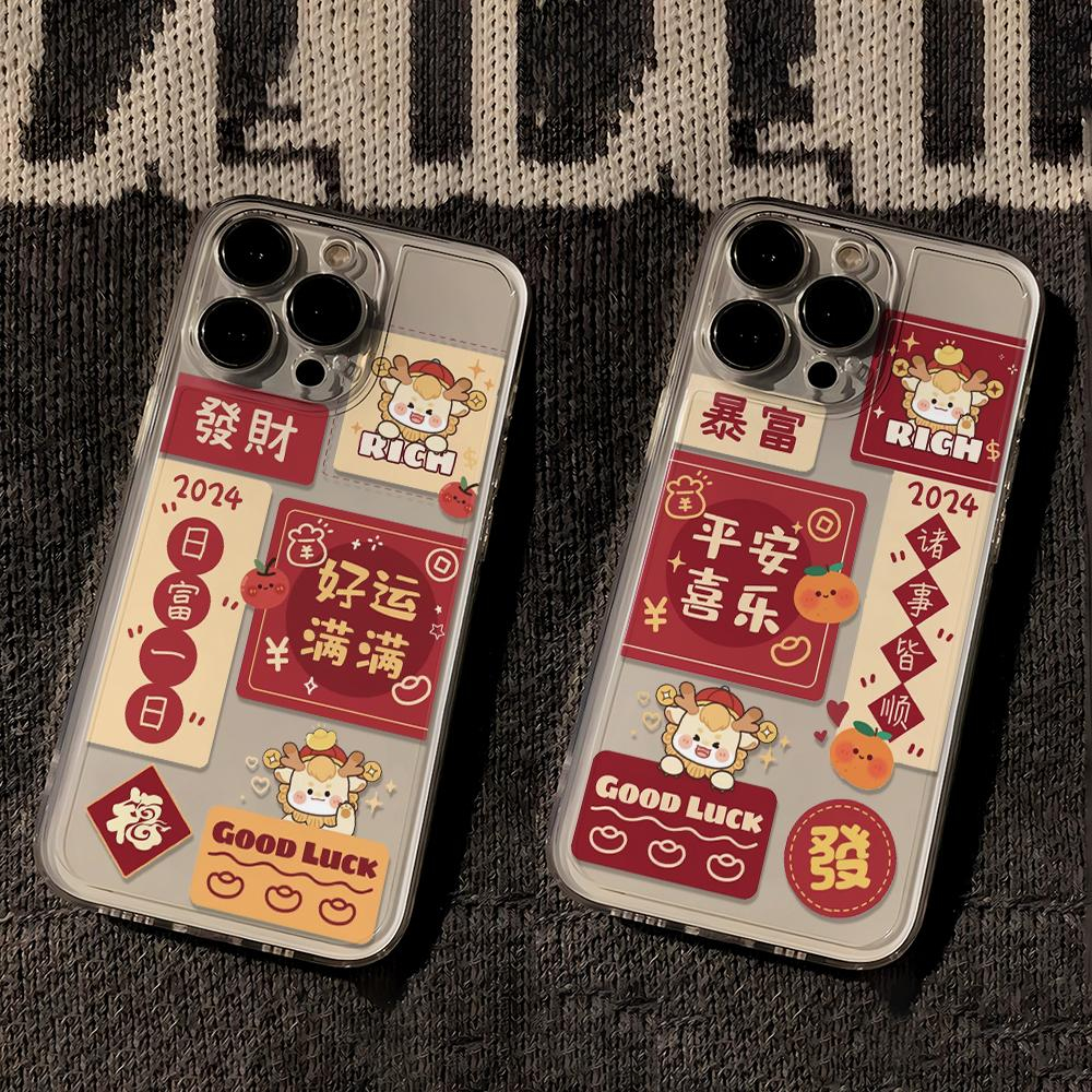 龙年好暴富适用于苹果华为oppo/vivo小米iPhone12/13/14/15手机壳