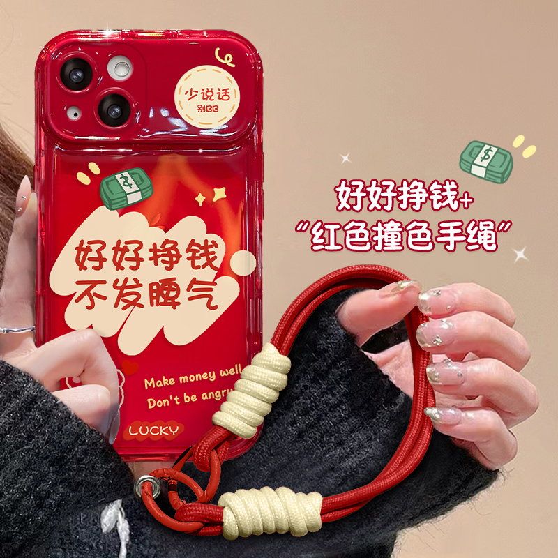 好好挣钱苹果15高级感iPhone13新年12Pro翻盖镜子14ProMax手机壳