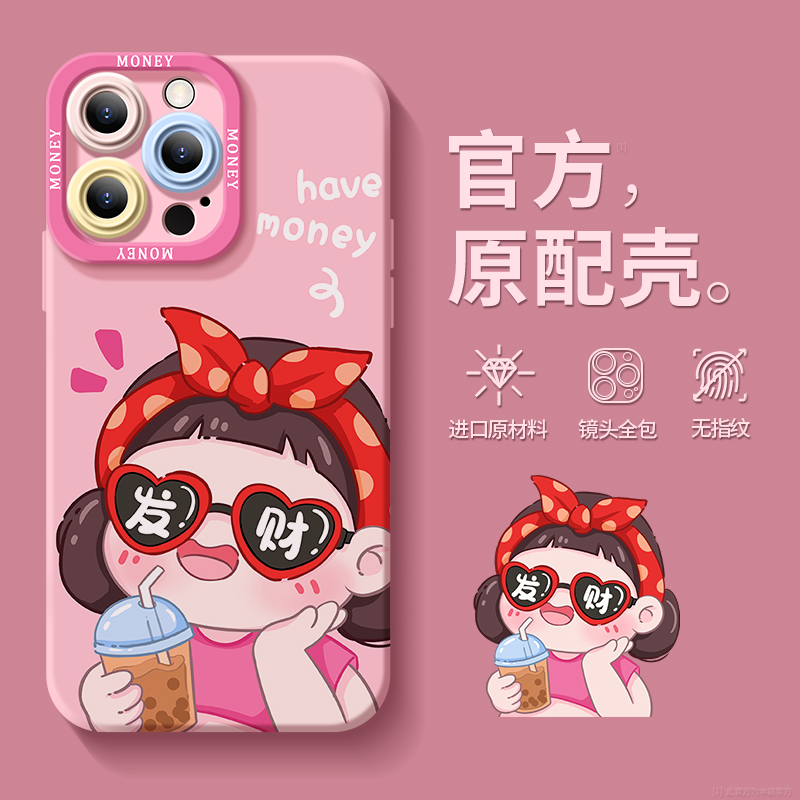 发财妞适用于苹果15华为vivo/oppo/小米iPhone14promax个性手机壳
