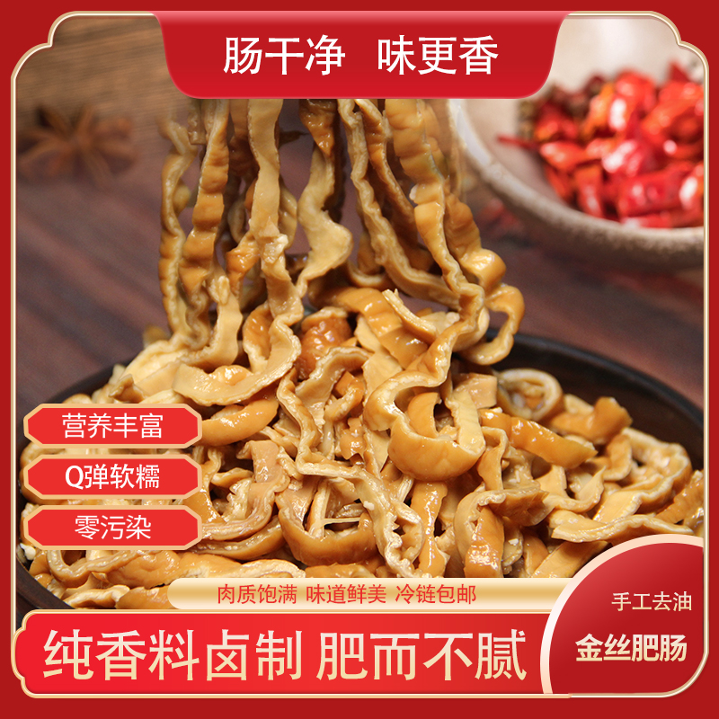 鸣馨金丝肥肠150g*4袋火锅食材卤肥肠肥肠丝
