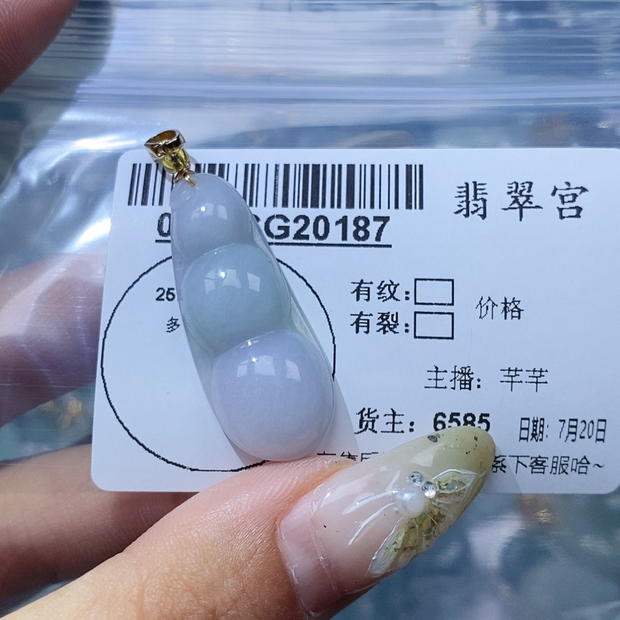 【闪购商品】翡翠吊坠(不含链)未镶嵌