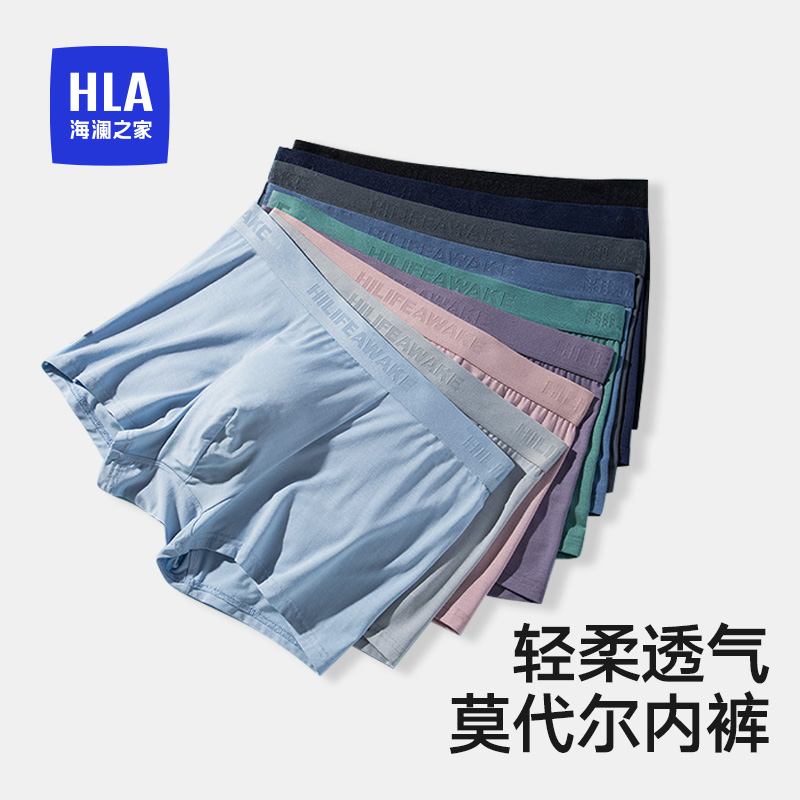 赠品莫代尔内裤