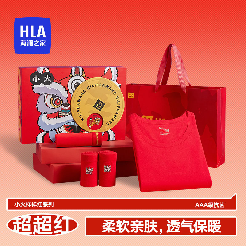 【醒狮系列】狮来运转保暖内衣套装男士女士双面绒大红结婚礼盒套装