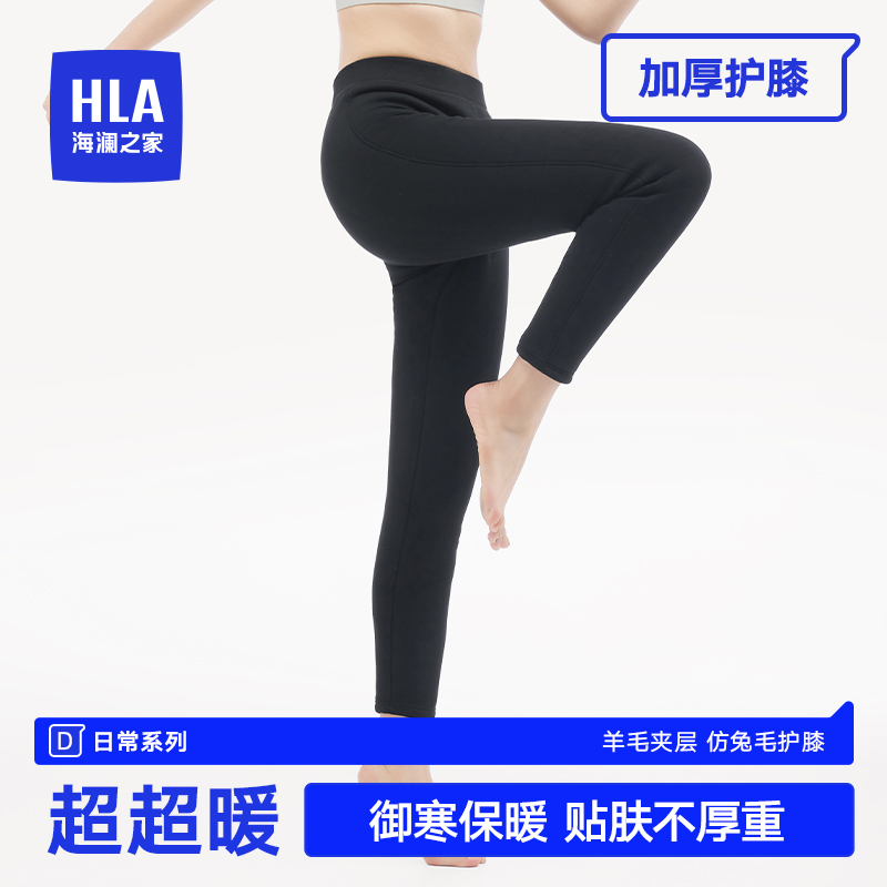 海澜之家秋冬女士保暖裤毛护膝贴片加厚贴身秋裤女无痕紧身打底裤