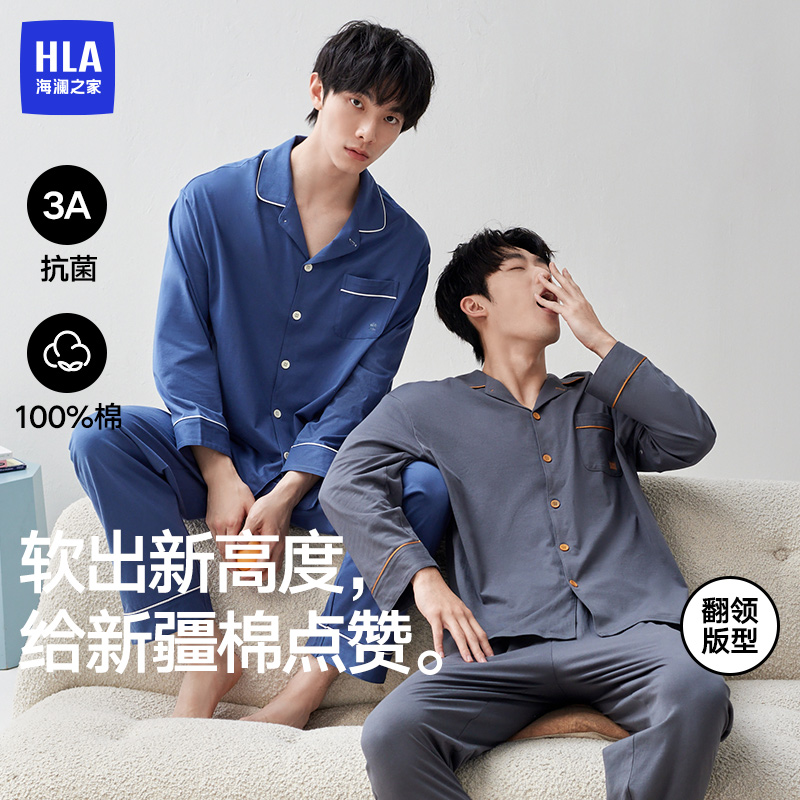 【100棉】男士翻领家居服春秋季休闲舒适青年长袖纯棉男春秋款套装