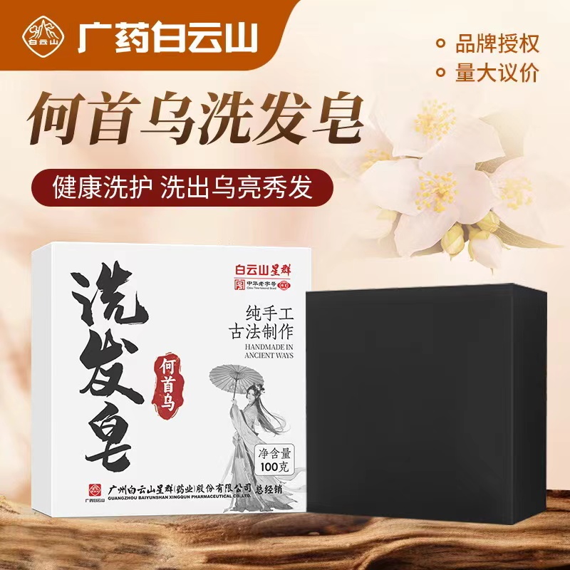 拉萨发货西藏包邮洗头皂除螨香皂肥皂洗脸皂纯手工洗头皂