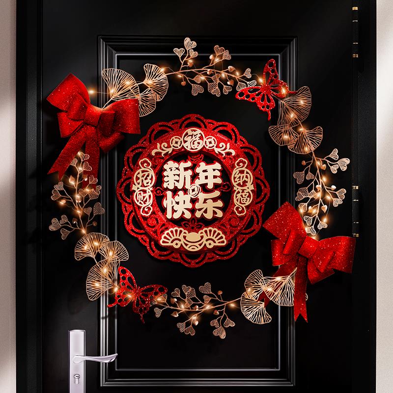 2024新年春节装饰福字门贴过年入户房门发光花环挂饰创意布置窗花