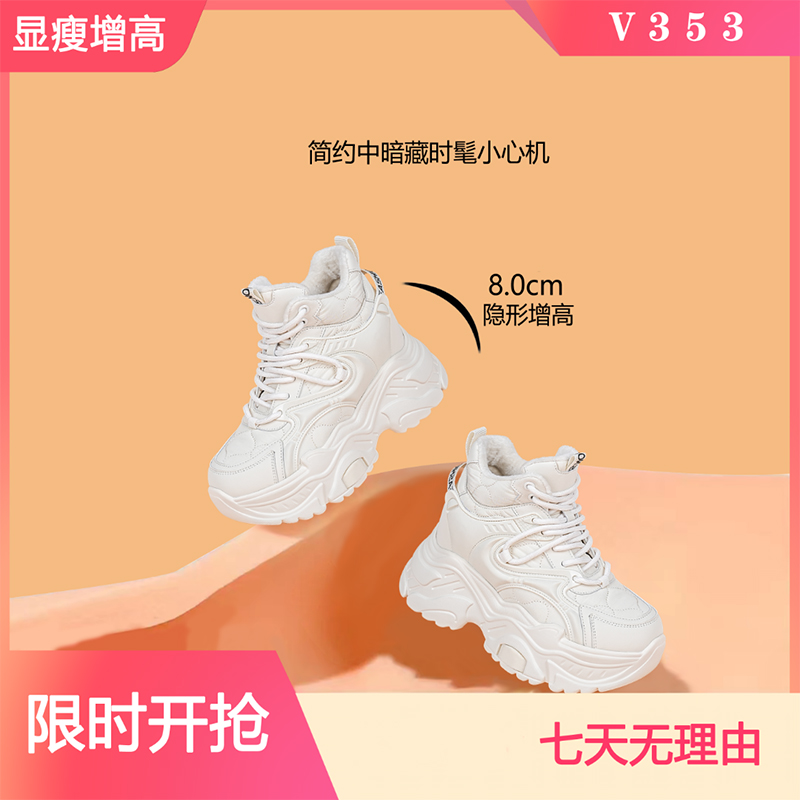 【红姐推荐】季新款女鞋/高奢定制/气质隐形增高8公分/9295-1