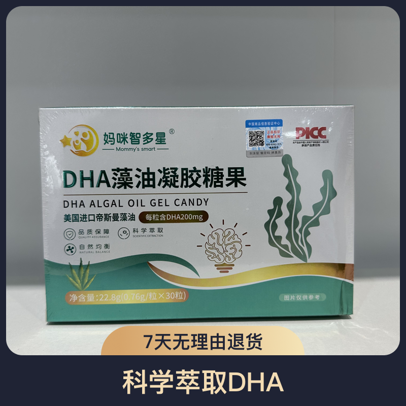 妈咪30粒绿色甜橙味凝胶糖果