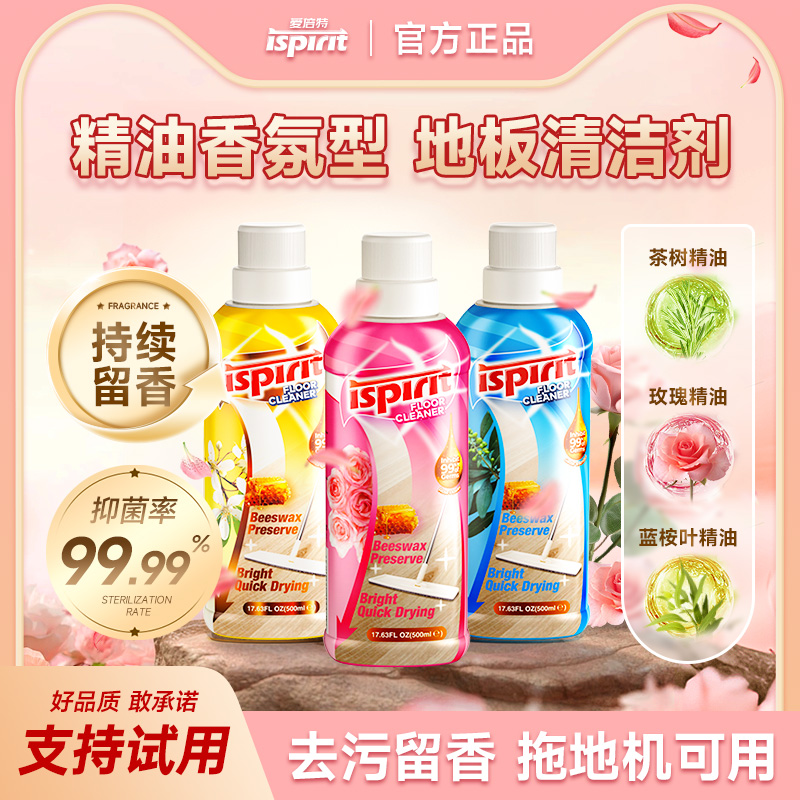 地板清洁剂瓷砖拖地持续留香家用去污速干防滑带香味清洁液清洗剂