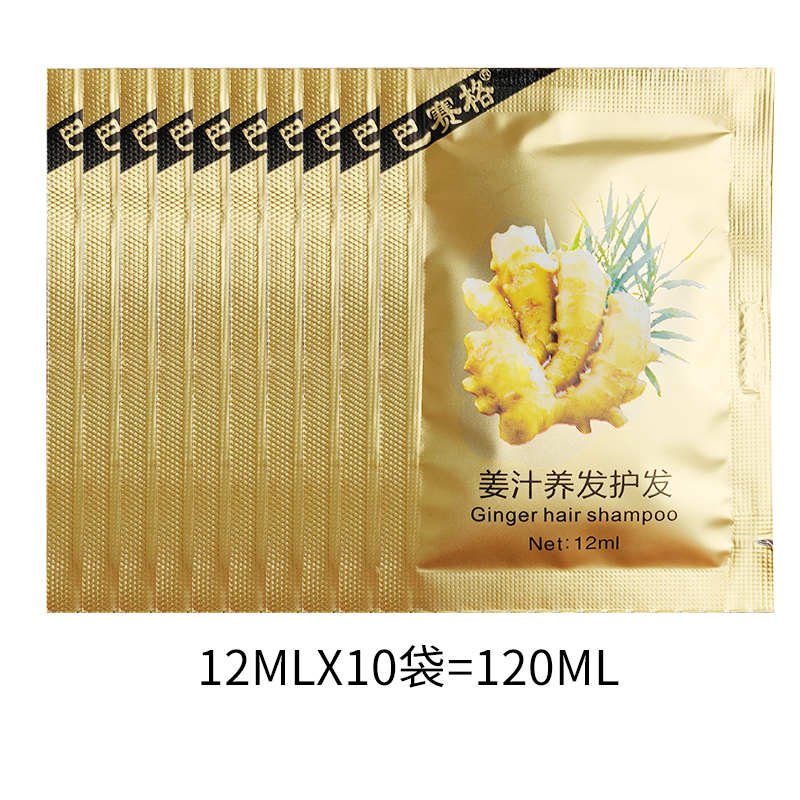 巴赛格老姜王洗发水便携装12ml*10包