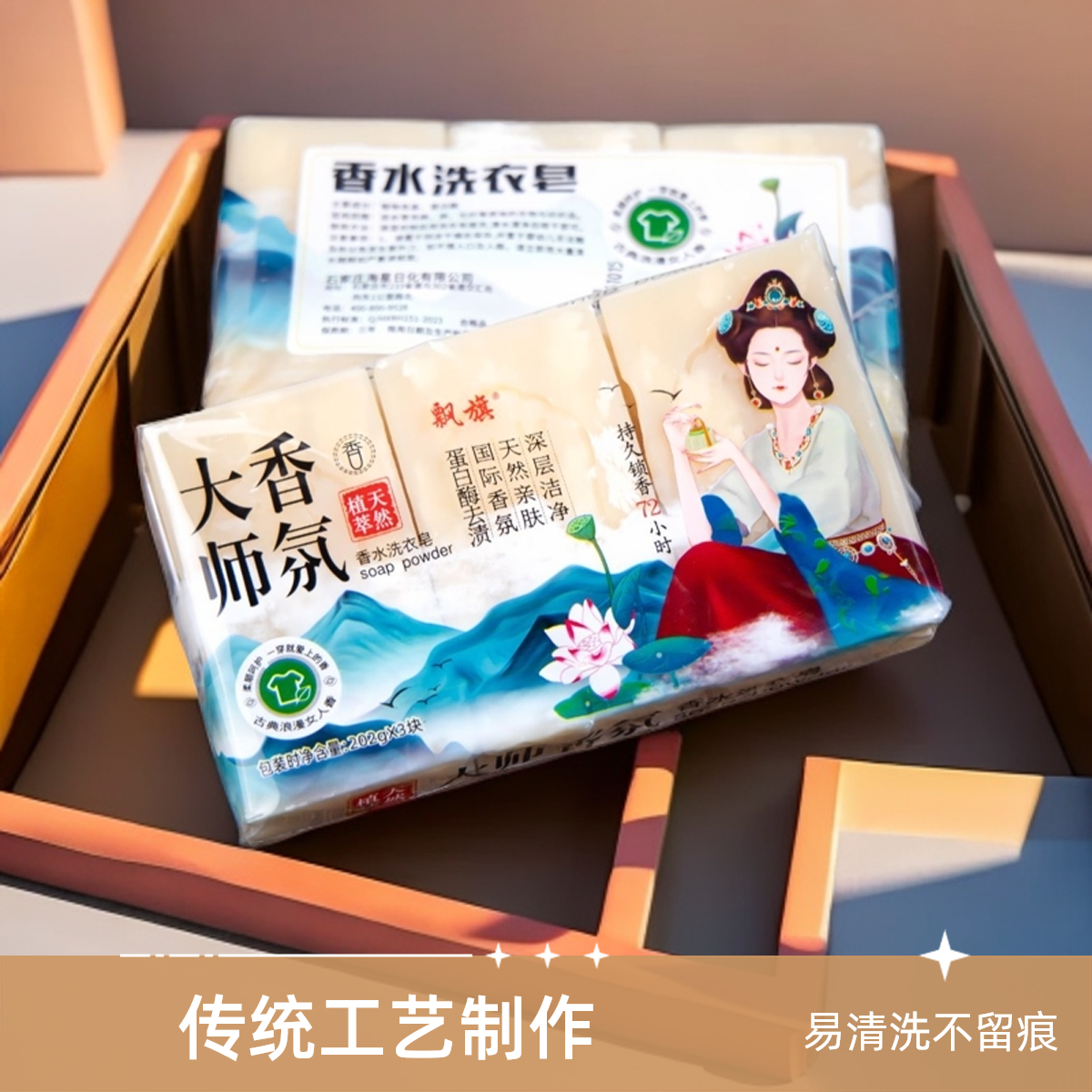 【超强去污】正宗老牌子高级老肥皂洗衣服无磷碱性去污老式肥皂
