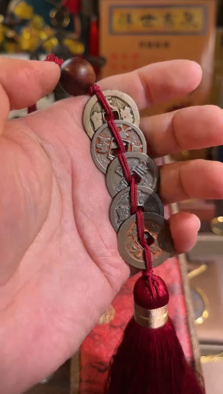 【闪购商品】铜 北宋五帝钱 挂饰