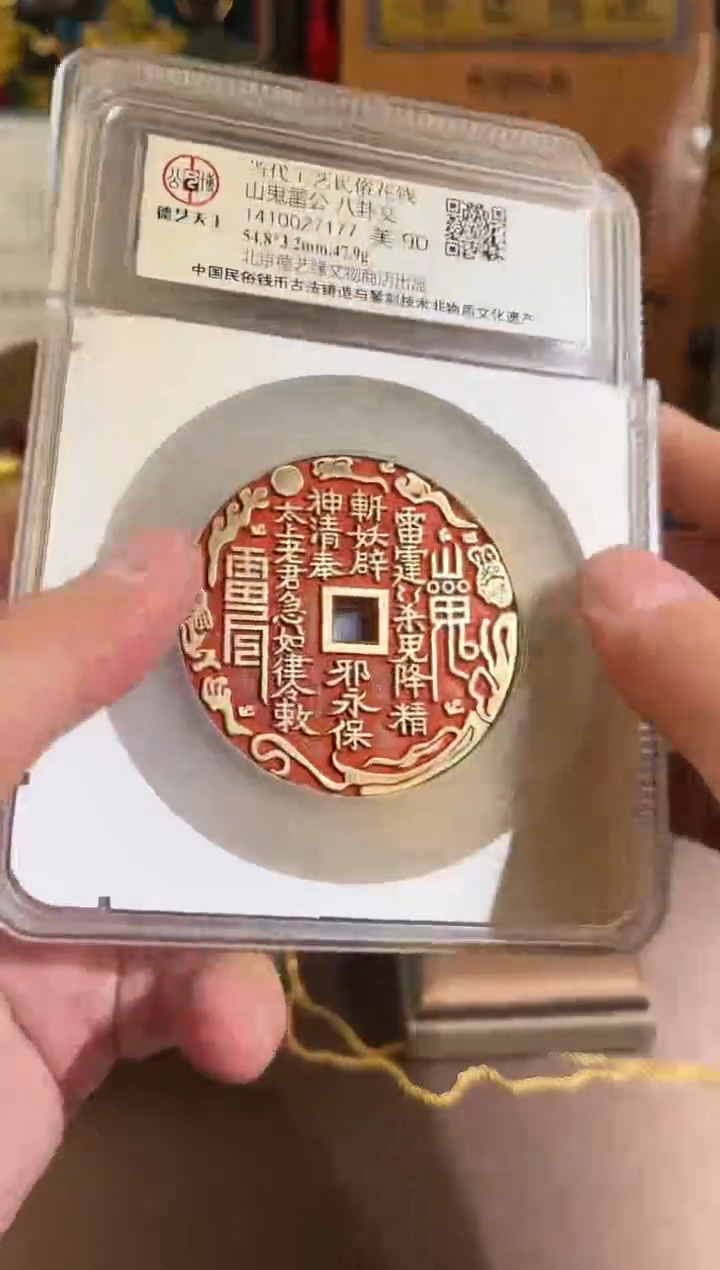 【闪购商品】铜飞天款花钱