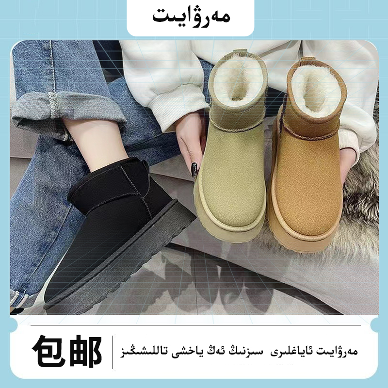 《专属》爆款雪地靴女款新疆包邮保暖加绒雪地靴女款爆款2025新款