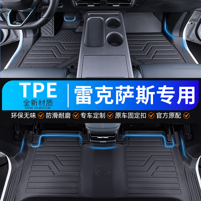 雷克萨斯ES GX NX RX 专用包门槛TPE汽车脚垫耐磨防水环保全包围