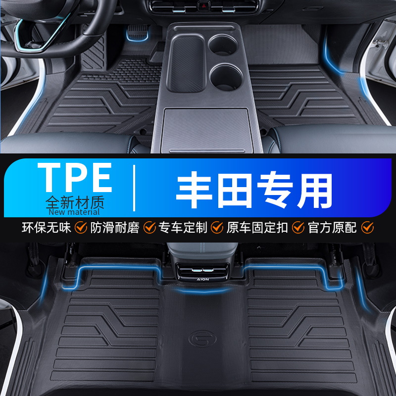 丰田雷凌凯美瑞致炫威飒汉兰达锋威兰达凌尚赛那包门槛TPE脚垫