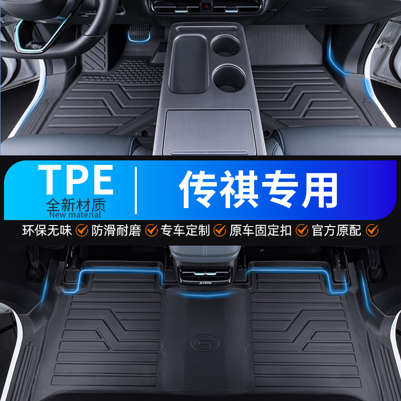 传祺GS3影速GS4 GS8 GM6 M6 ES9影酷影豹专用包门槛TPE汽车垫耐磨