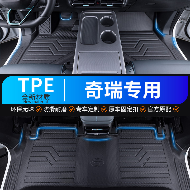 奇瑞瑞虎3X5X瑞虎7瑞虎8PROPLUS瑞虎9专用包门槛TPE脚垫耐磨汽车