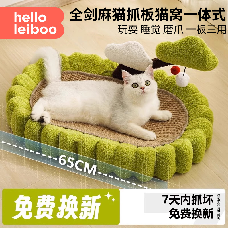 剑麻猫抓板猫窝一体耐抓耐磨不掉屑猫爪板防猫抓猫咪磨爪盆抓不烂