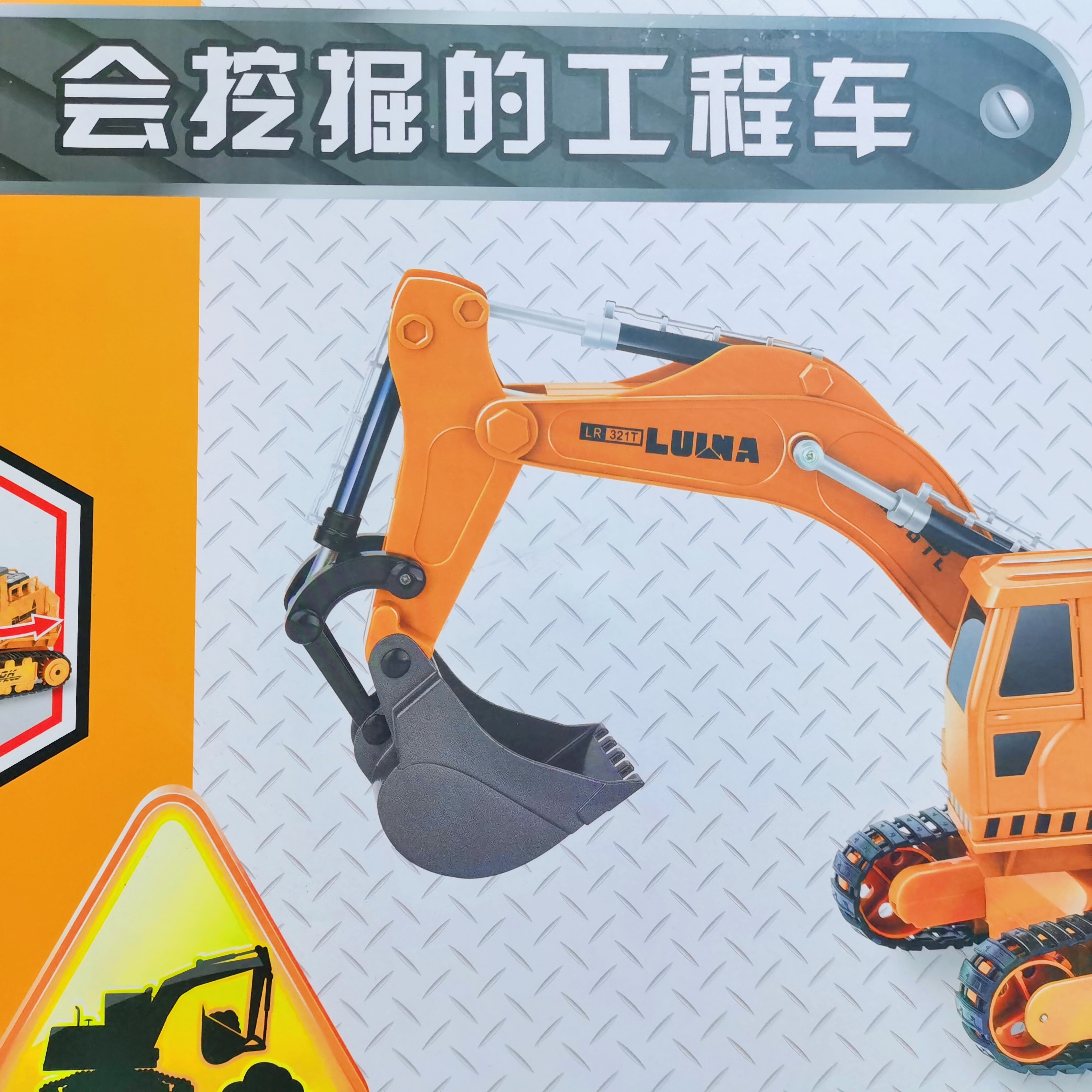 工程车系列挖掘机儿童遥控玩具沙地惯性跑动耐摔