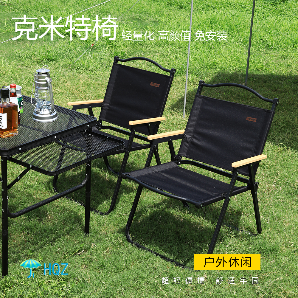 克米特椅户外便携式折叠椅轻便露营装备野餐钓鱼凳子靠背沙滩椅子