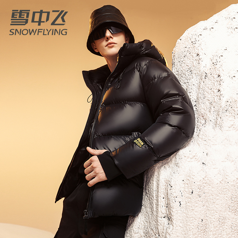 【极寒加厚】雪中飞羽绒服男2024新款加厚连帽时尚休闲羽绒保暖外套