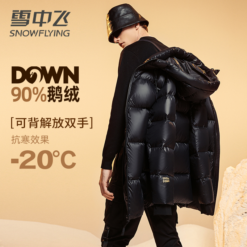 【90%鹅绒】雪中飞羽绒服男士连帽休闲加厚中长款鹅绒保暖羽绒服