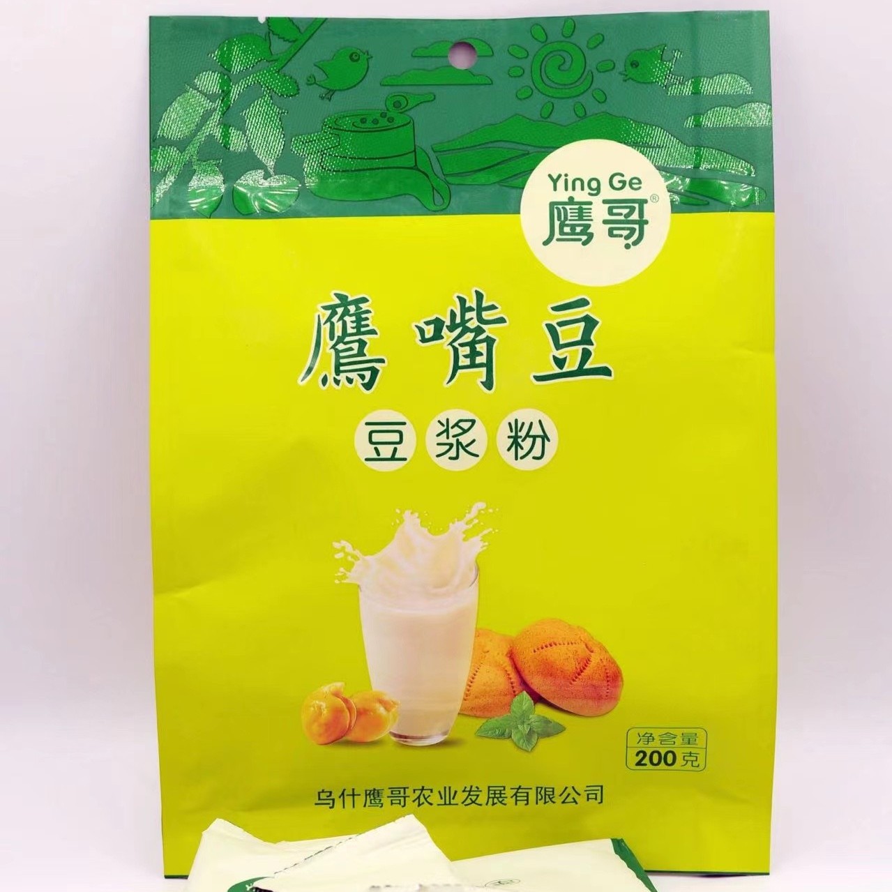 独立小包装新疆鹰嘴豆营养冲饮冲调豆浆粉200g装