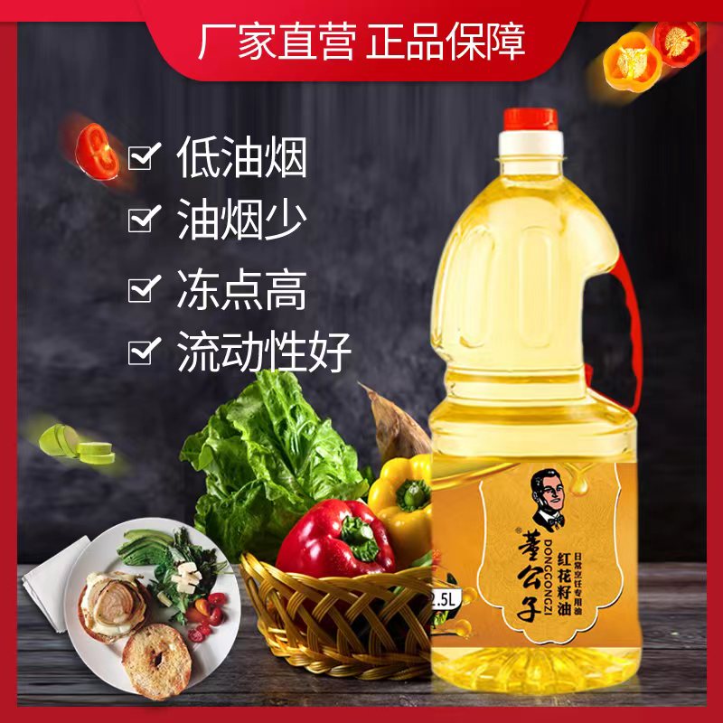 新疆红花籽油一级物理压榨食用健康植物油少烟