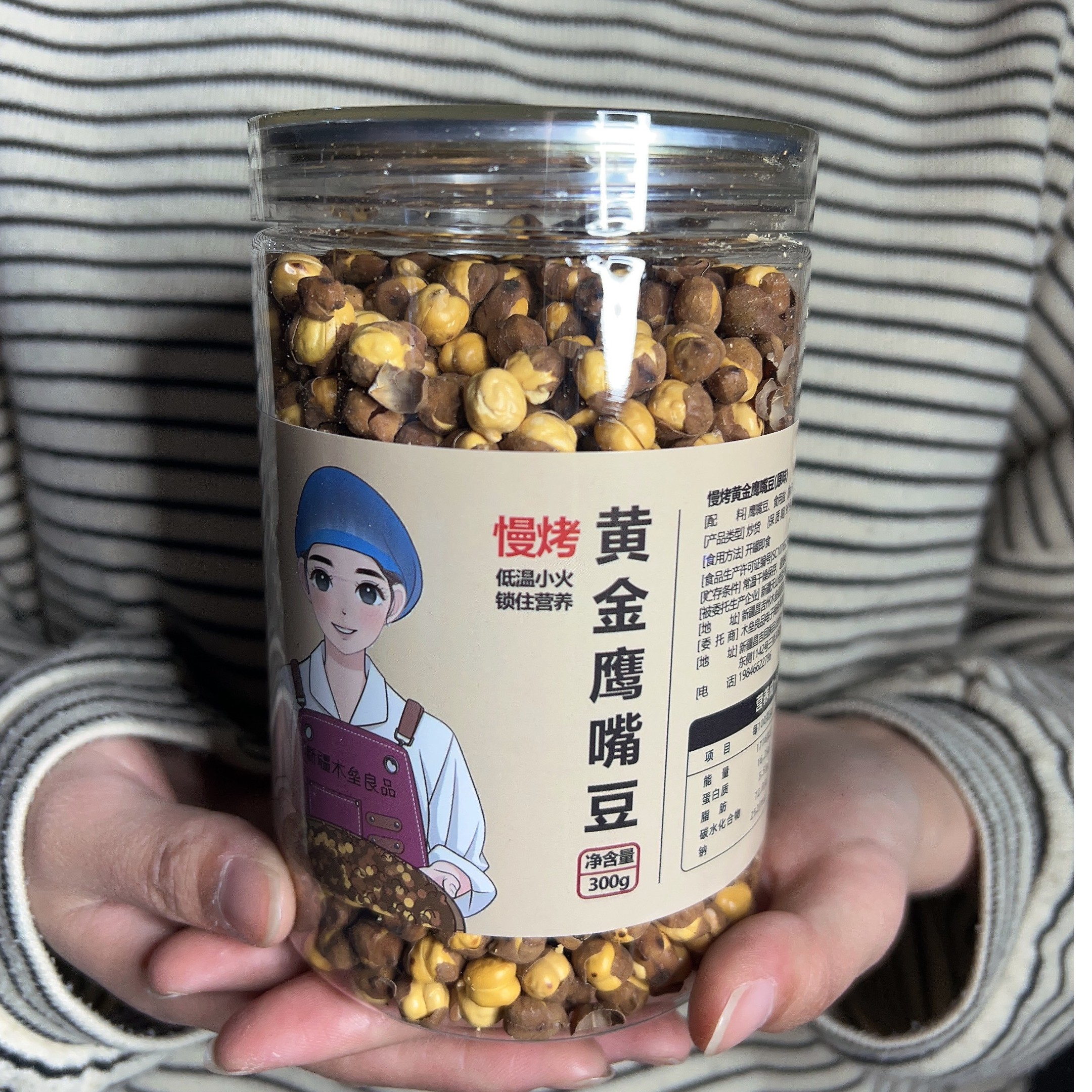 新疆原味香酥黄金鹰嘴豆咖啡豆慢烤炒豆300罐装