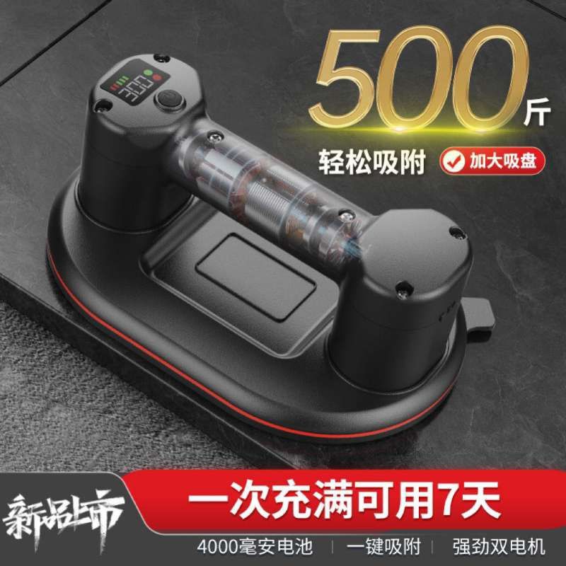 双电机电动瓷砖玻璃吸盘工具自吸自动补气真空强力固定搬运吸提器