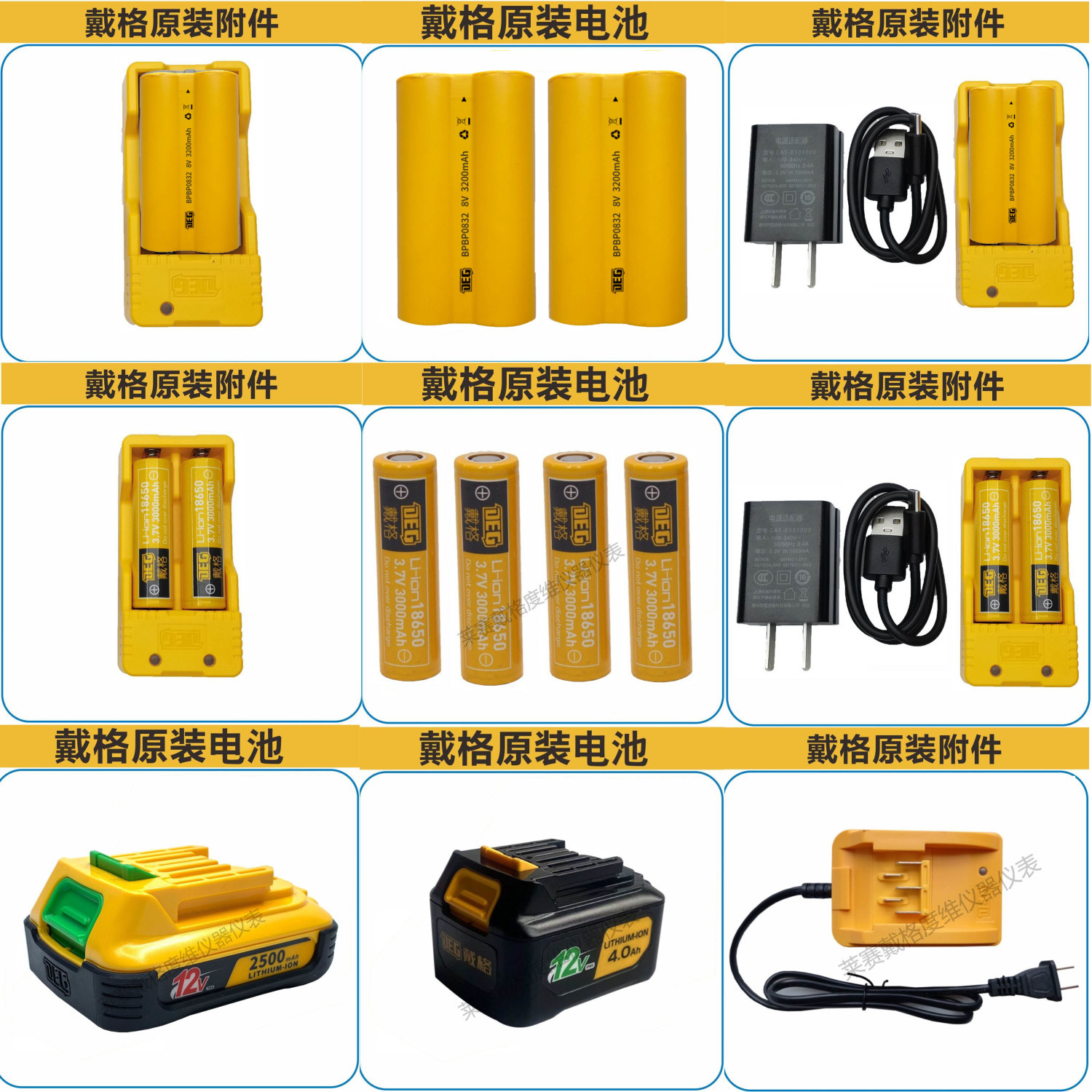 戴格水平仪电池充电器锂电池电池充电电池，充电器，遥控器，配件