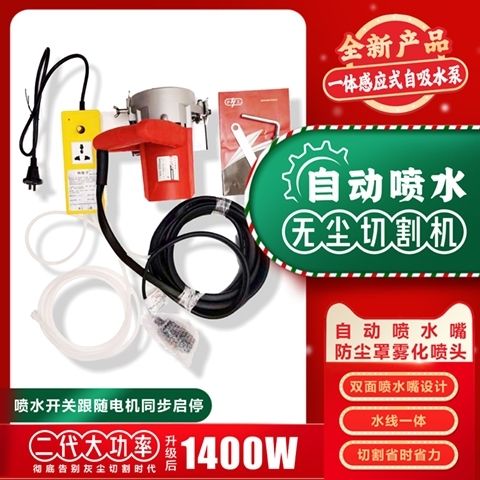 带感应水泵的水平仪自动喷水，沪工切割机。云石机大功率
