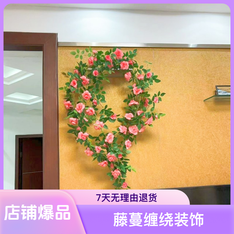 玫瑰花藤条装饰假花藤蔓空调管道遮挡墙面造景仿真花