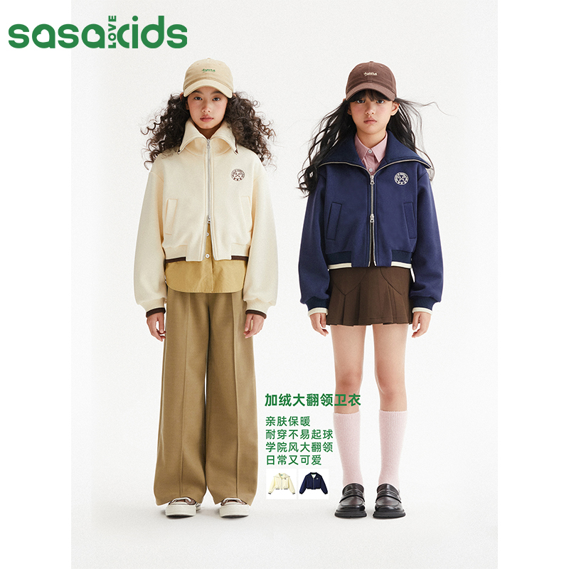 SASAKIDS 秋冬优品华棉食毛复合撞色大翻领双开短款加绒卫衣_母婴宠物