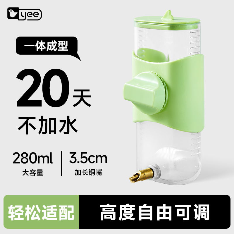 yee鸟用饮水器喝水鹦鹉喂水器撞针自动大号水壶玄凤牡丹用品用具