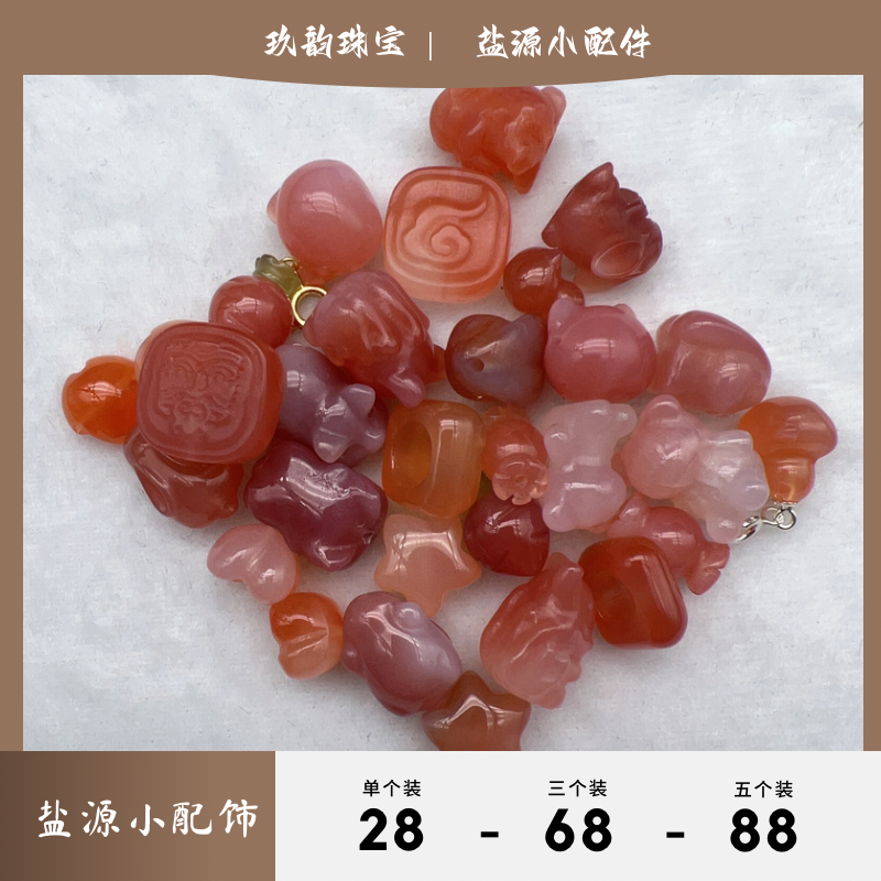 「非红玛瑙」定制天然精雕萌宠小配饰 多样性发货