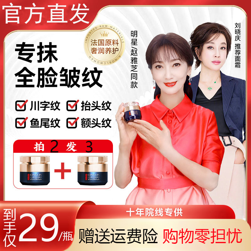 【买一送二】大师多肽抗皱面霜淡化抬头纹紧致纹刘晓庆面霜保湿秋冬